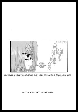 Roshutsu Shoujo Nikki 4 Satsume | Дневник девушки-эксгибиционистки Глава 04 Page #30