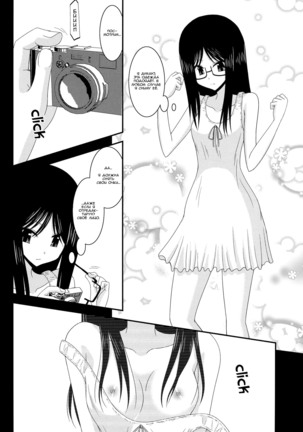 Roshutsu Shoujo Nikki 4 Satsume | Дневник девушки-эксгибиционистки Глава 04 Page #7
