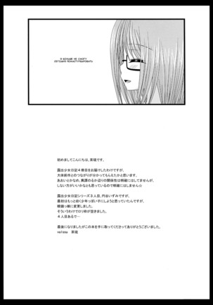 Roshutsu Shoujo Nikki 4 Satsume | Дневник девушки-эксгибиционистки Глава 04 Page #34