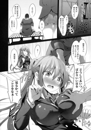 Mahou Shoujo Martel Rare - Chirasa Reshi Junketsu - - Page 11