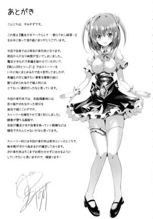 Mahou Shoujo Martel Rare - Chirasa Reshi Junketsu - Page #178