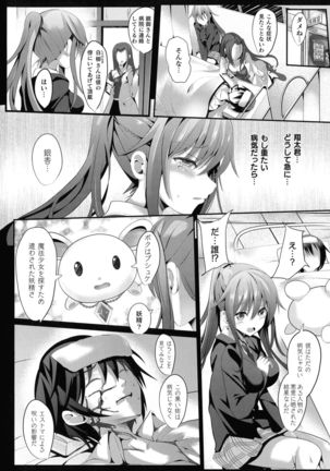 Mahou Shoujo Martel Rare - Chirasa Reshi Junketsu - - Page 9