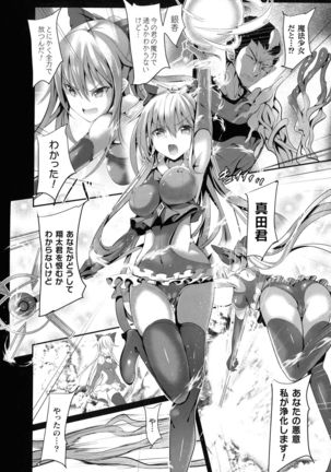 Mahou Shoujo Martel Rare - Chirasa Reshi Junketsu - Page #13