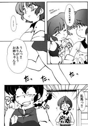 Kyou wa Kao ga Mirenaize Page #7