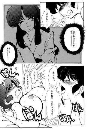 Kyou wa Kao ga Mirenaize Page #26