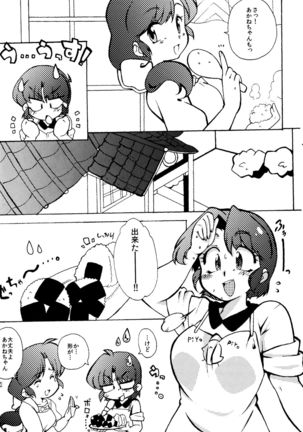 Kyou wa Kao ga Mirenaize - Page 6
