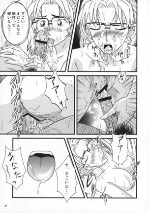 CHU-MIX Vol.4 Page #22