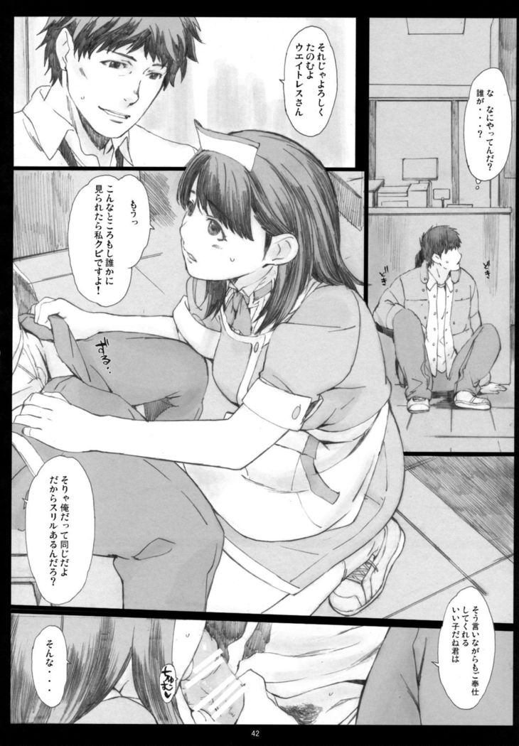 Negative Love Soushuuhen