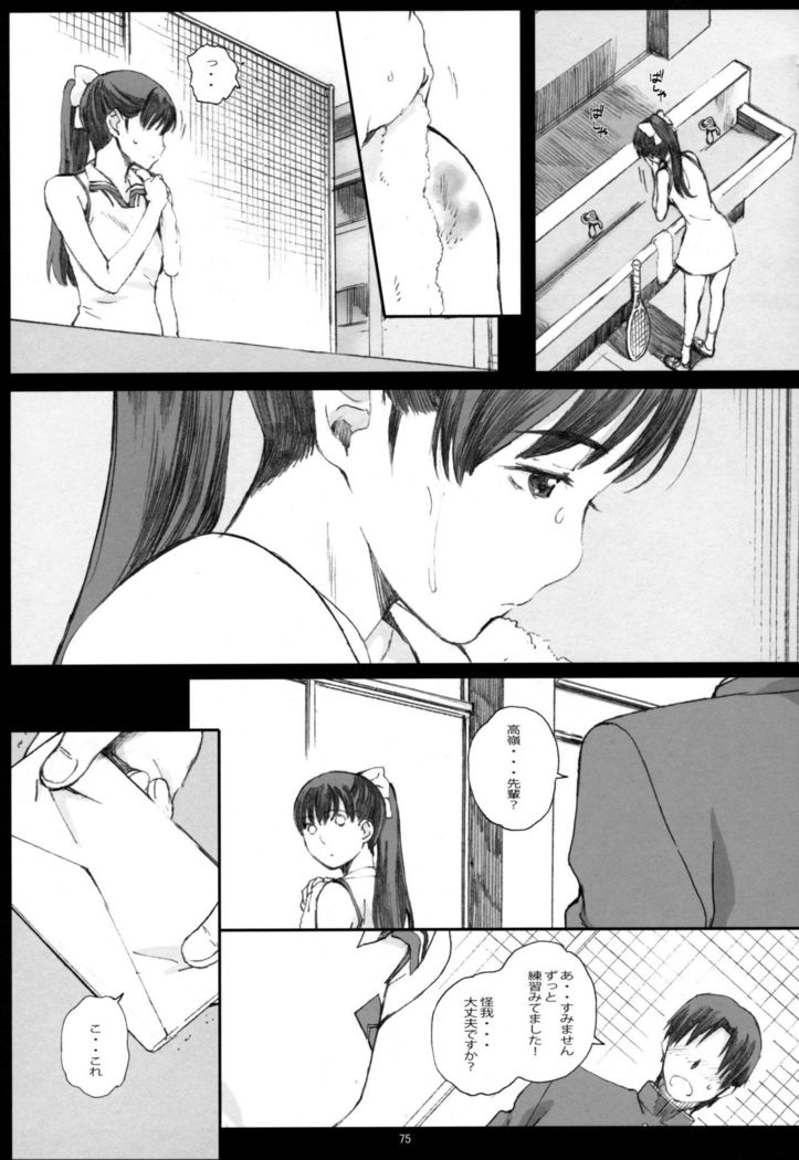 Negative Love Soushuuhen