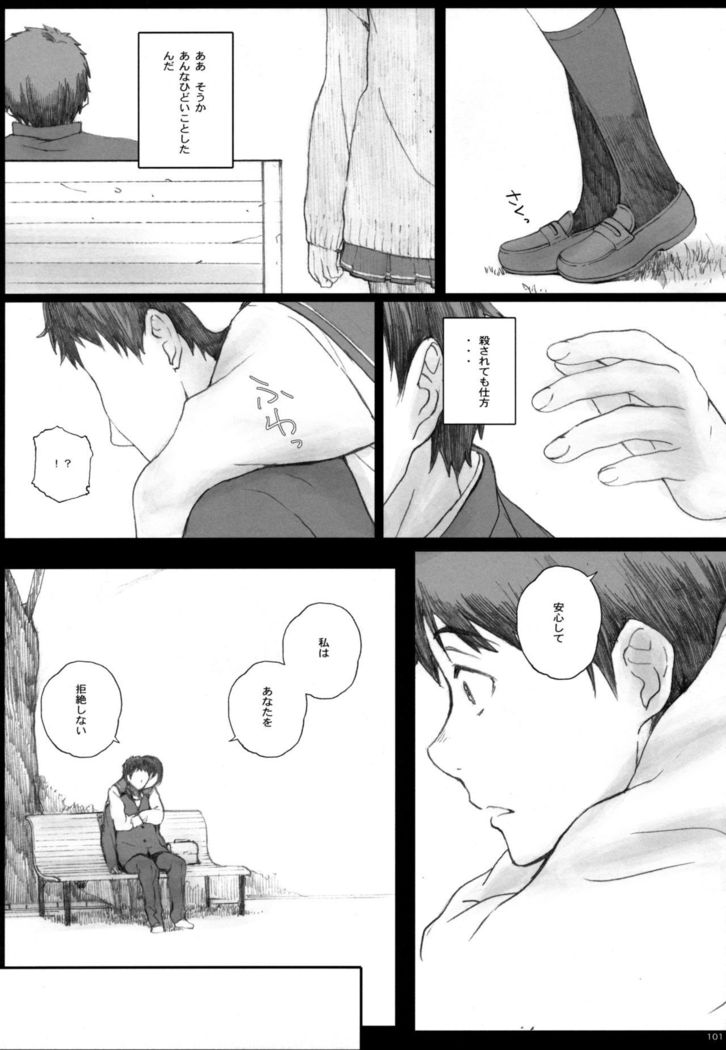 Negative Love Soushuuhen