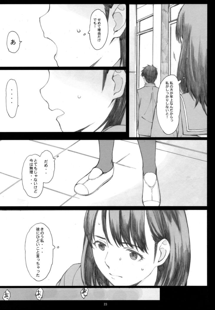 Negative Love Soushuuhen