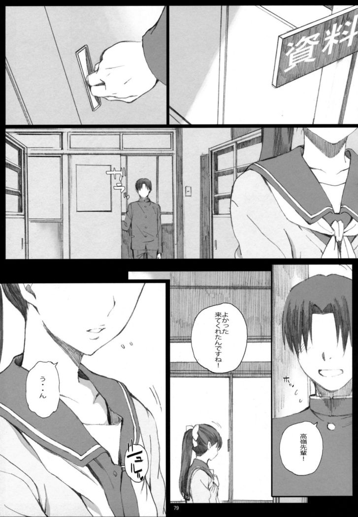 Negative Love Soushuuhen