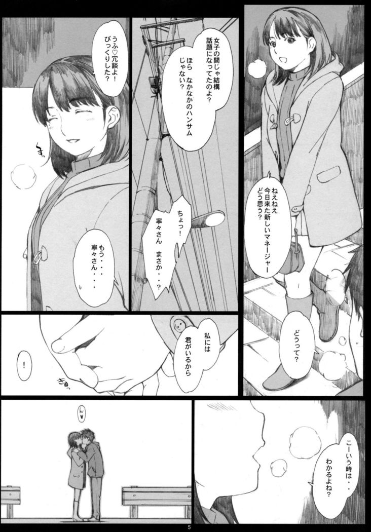 Negative Love Soushuuhen