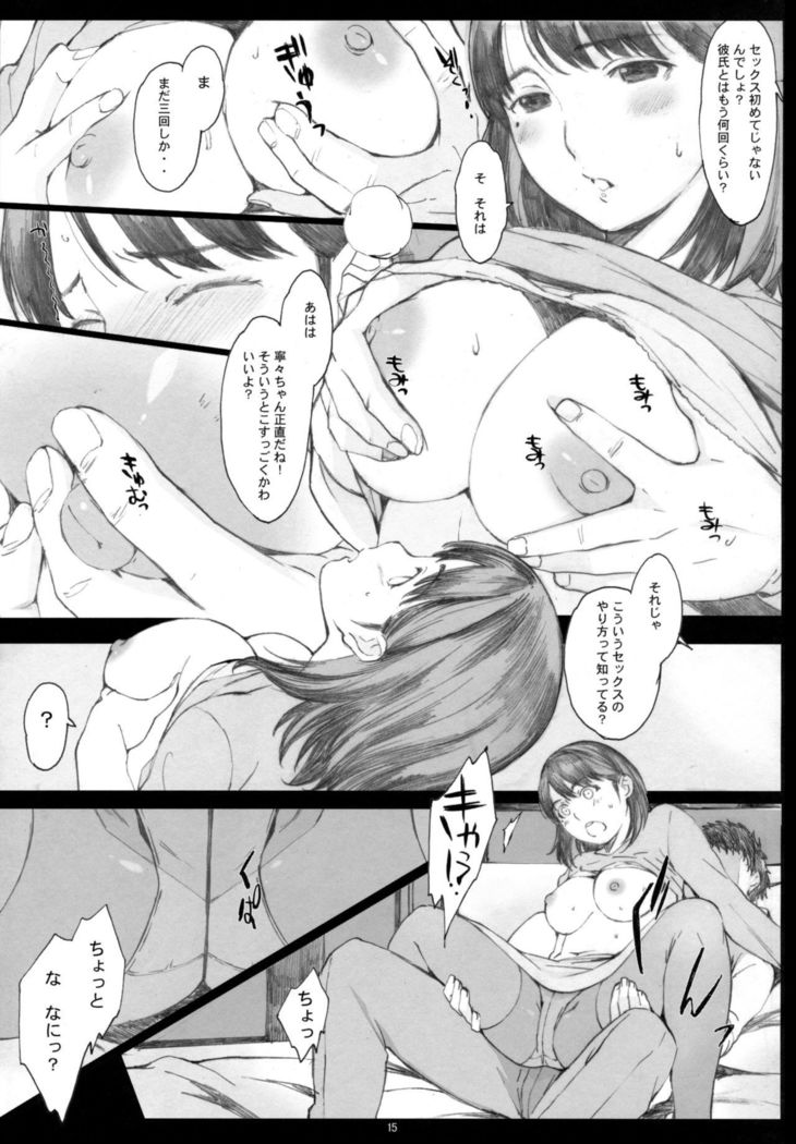 Negative Love Soushuuhen