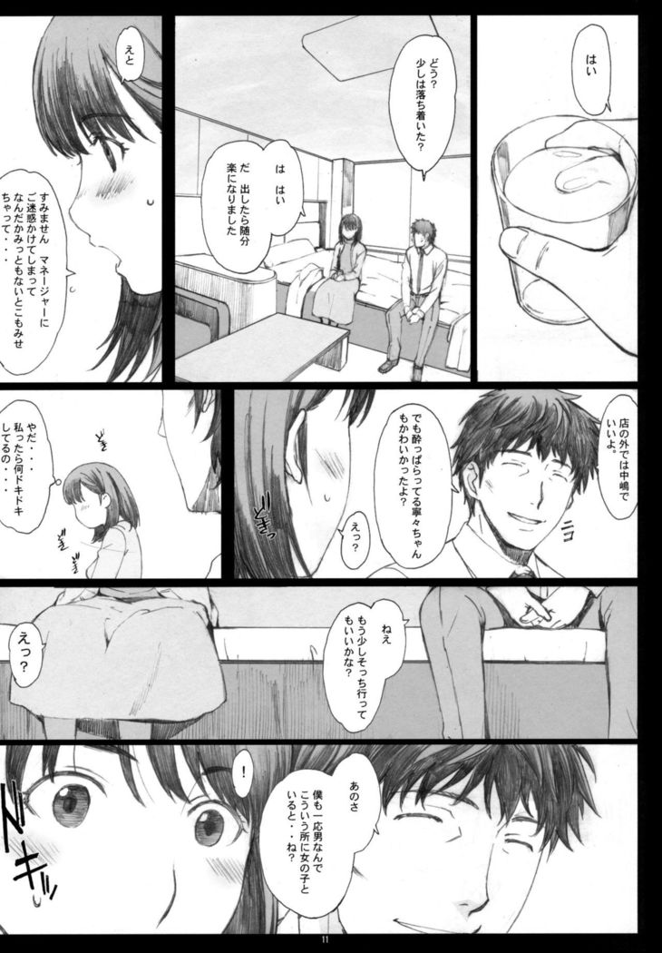 Negative Love Soushuuhen