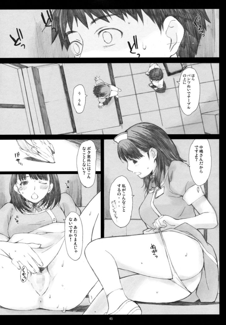 Negative Love Soushuuhen