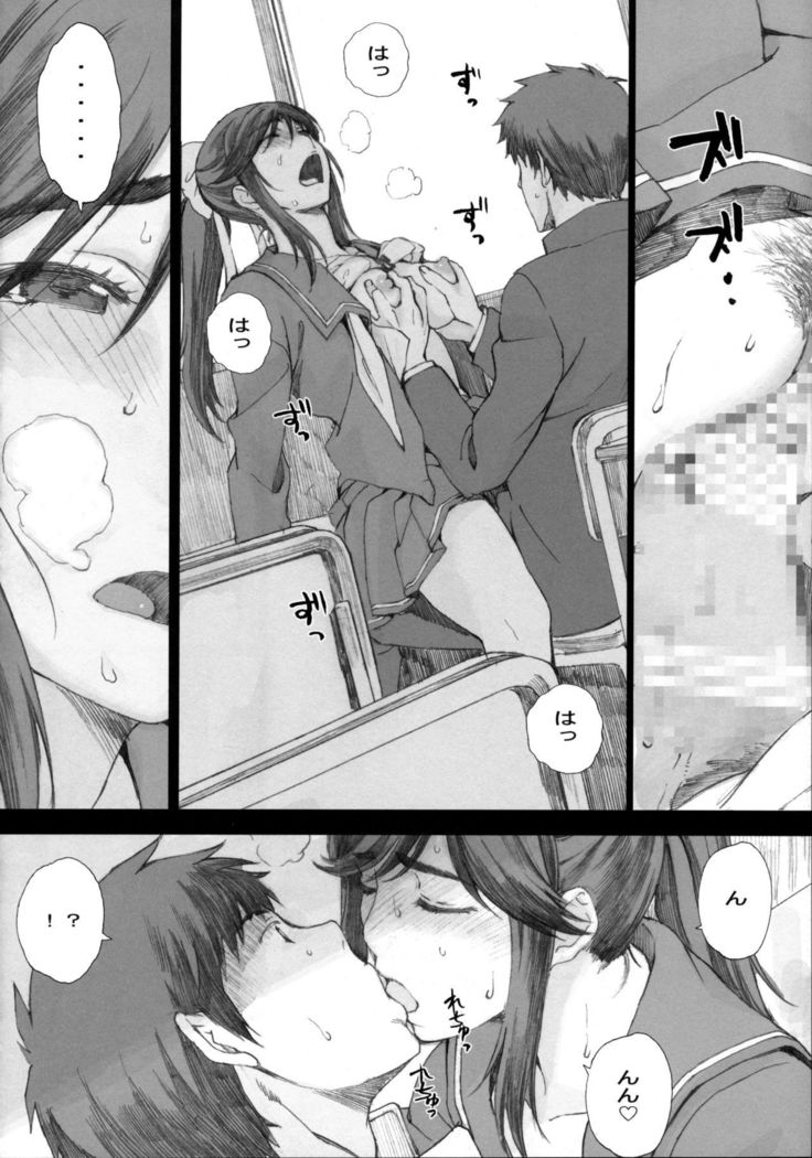 Negative Love Soushuuhen