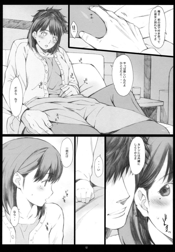 Negative Love Soushuuhen