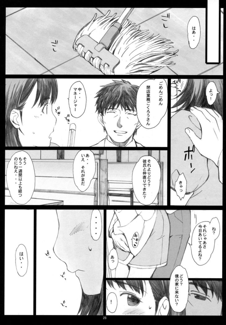 Negative Love Soushuuhen