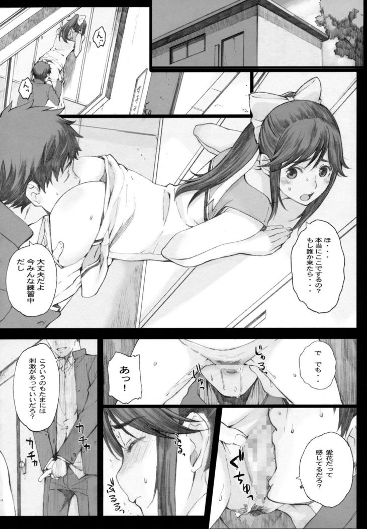 Negative Love Soushuuhen