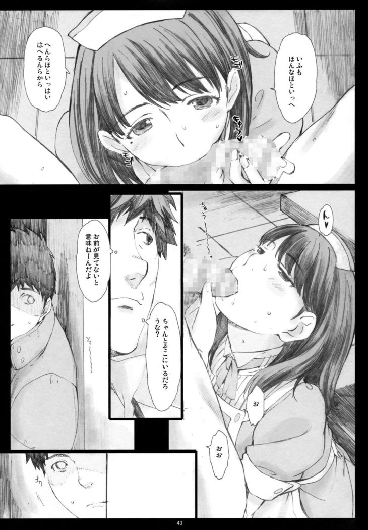 Negative Love Soushuuhen