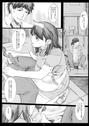 Negative Love Soushuuhen Page #41