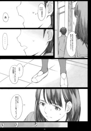 Negative Love Soushuuhen Page #22