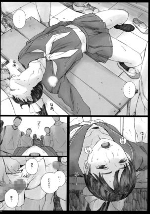 Negative Love Soushuuhen Page #93