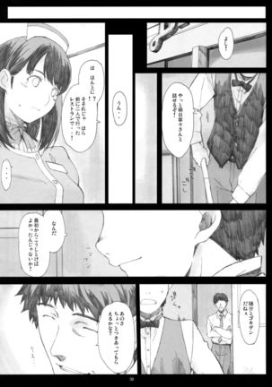 Negative Love Soushuuhen Page #38