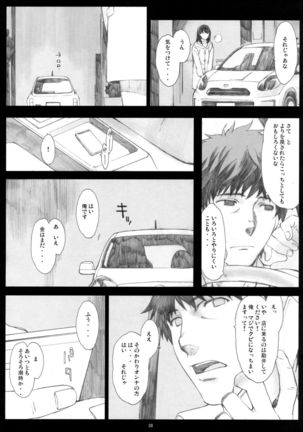 Negative Love Soushuuhen Page #37