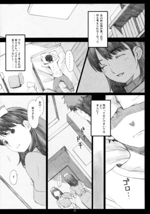 Negative Love Soushuuhen Page #32