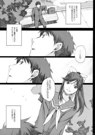 Negative Love Soushuuhen Page #57