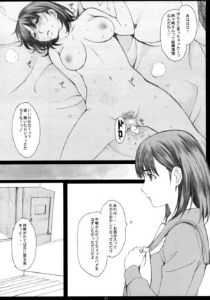 Negative Love Soushuuhen Page #26
