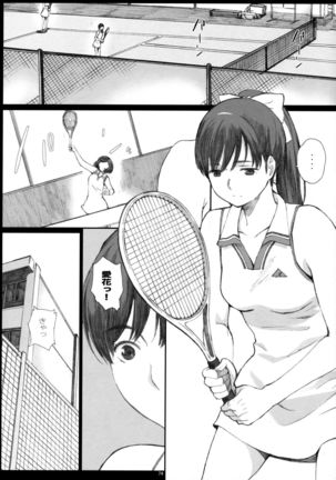 Negative Love Soushuuhen Page #73