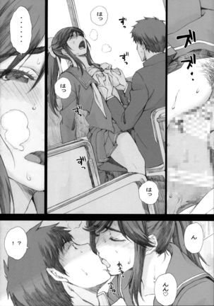 Negative Love Soushuuhen Page #71
