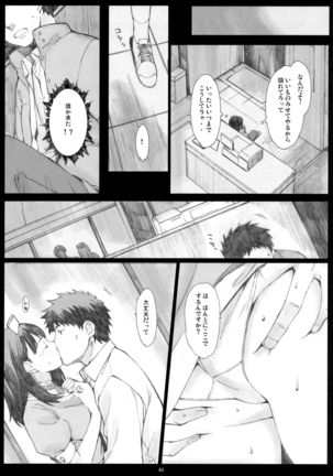 Negative Love Soushuuhen Page #39