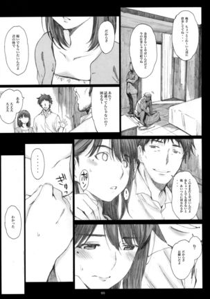 Negative Love Soushuuhen Page #104