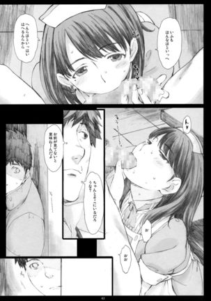 Negative Love Soushuuhen Page #42