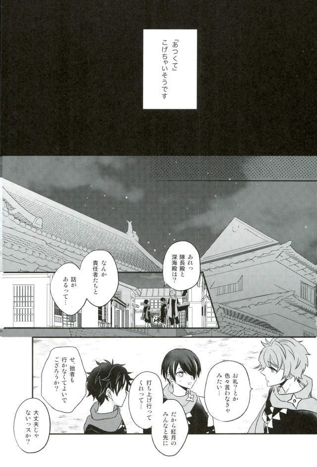 Sono Ude no Long Glove Ecchi desu ne Kanata-kun