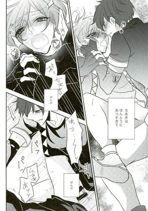 Sono Ude no Long Glove Ecchi desu ne Kanata-kun - Page 23