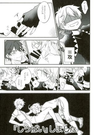 Sono Ude no Long Glove Ecchi desu ne Kanata-kun - Page 8
