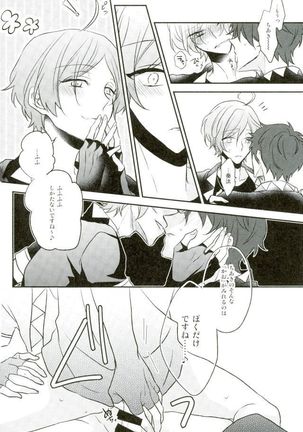 Sono Ude no Long Glove Ecchi desu ne Kanata-kun Page #17