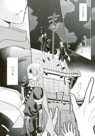 Sono Ude no Long Glove Ecchi desu ne Kanata-kun - Page 2