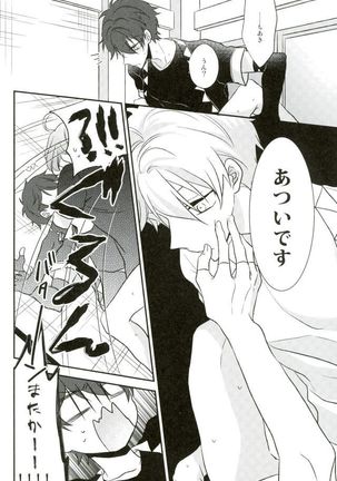 Sono Ude no Long Glove Ecchi desu ne Kanata-kun Page #25