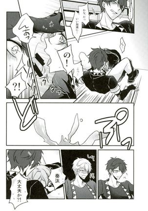 Sono Ude no Long Glove Ecchi desu ne Kanata-kun Page #9