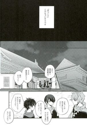 Sono Ude no Long Glove Ecchi desu ne Kanata-kun - Page 4