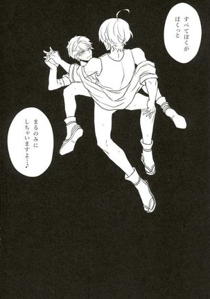 Sono Ude no Long Glove Ecchi desu ne Kanata-kun - Page 31