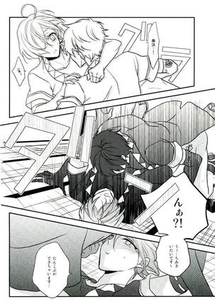 Sono Ude no Long Glove Ecchi desu ne Kanata-kun - Page 19