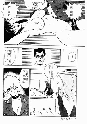 Inbi Teikoku Page #32
