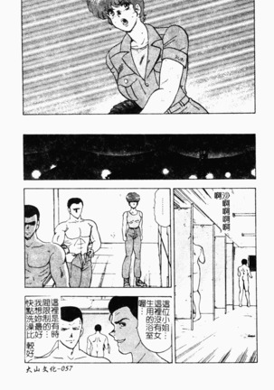 Inbi Teikoku Page #59